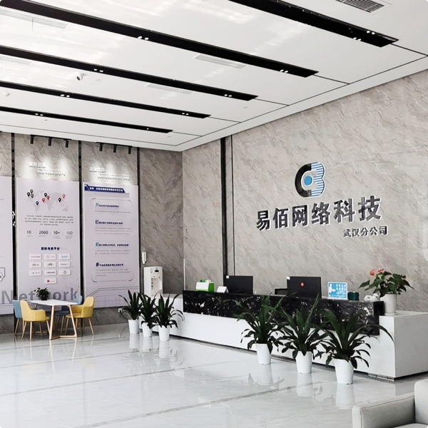 武汉分公司