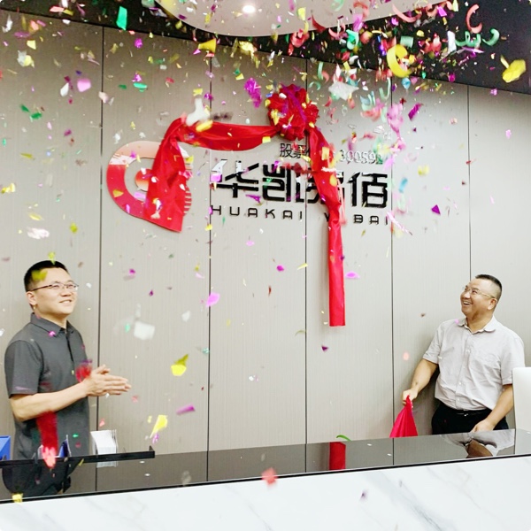 长沙分公司